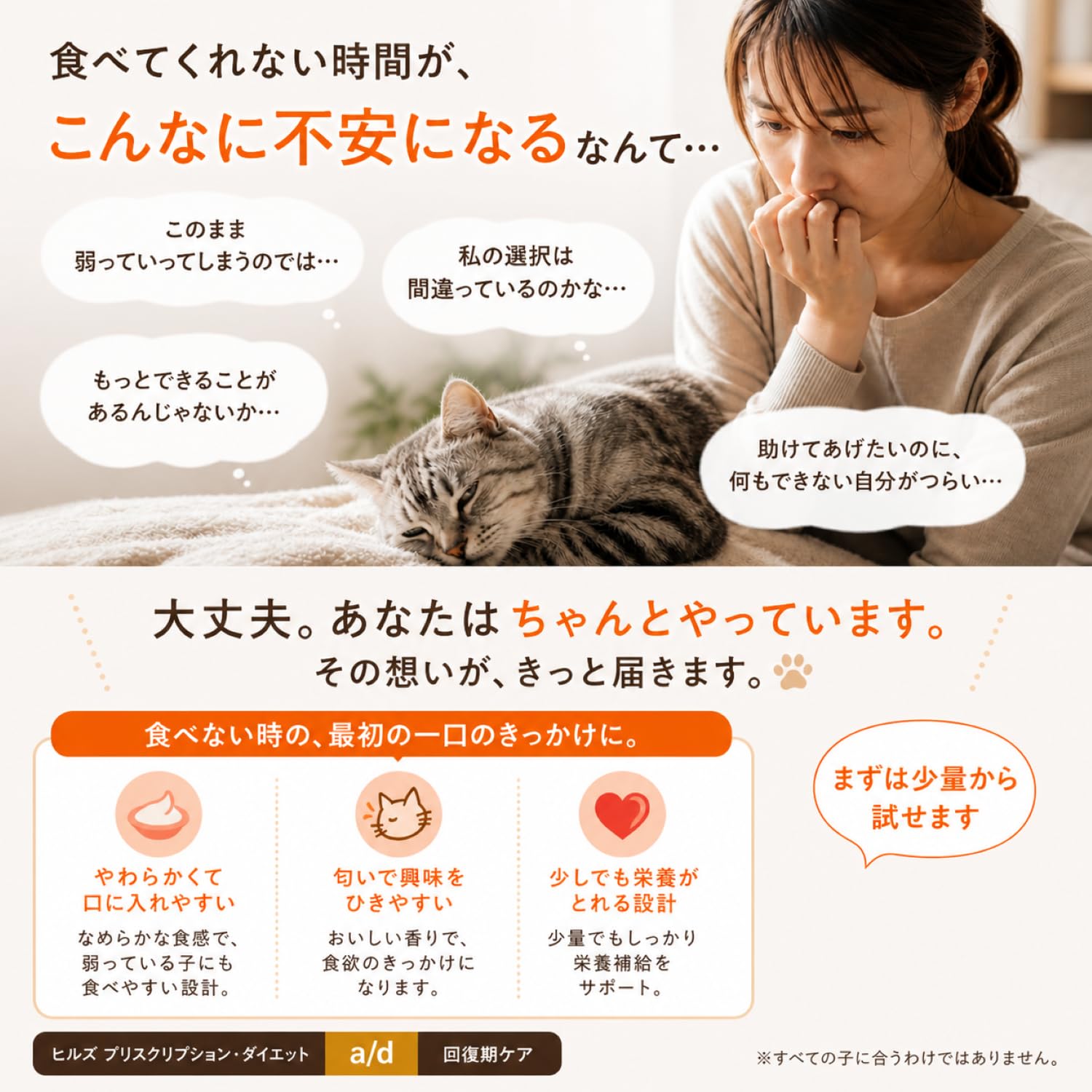 ヒルズ プリスクリプションダイエット 犬猫用 a/d 回復期ケア