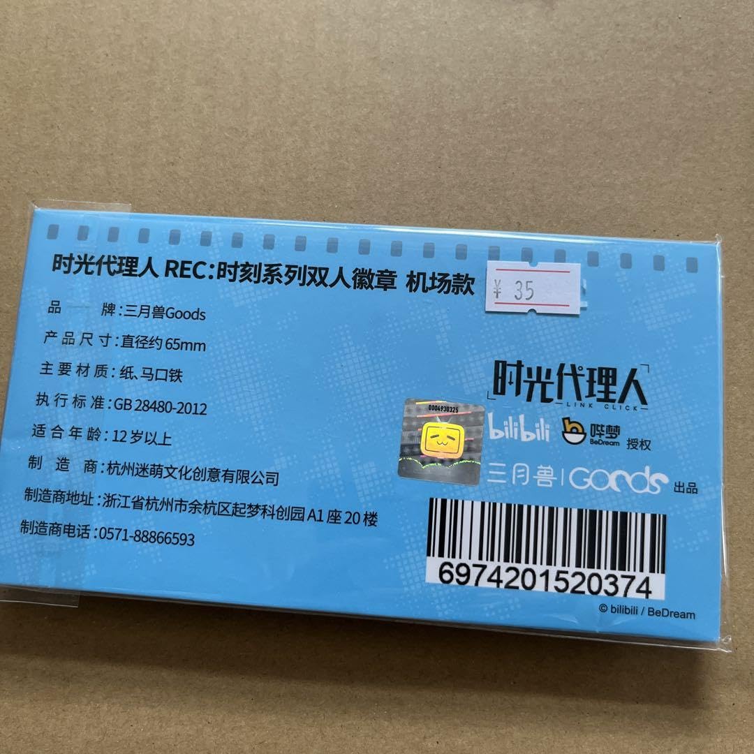 Amazon.co.jp: 時光代理人 トキ ヒカル 缶バッジ recシリーズ 程