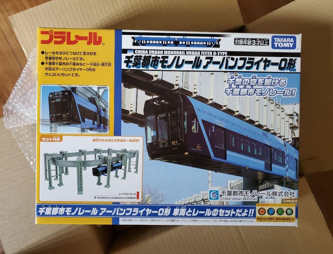 Takara Tomy - 【即日配送】プラレール 千葉都市モノレール　アーバンフライヤー0形 Takara Tomy - 新品 プラレール 千葉都市モノレール アーバン