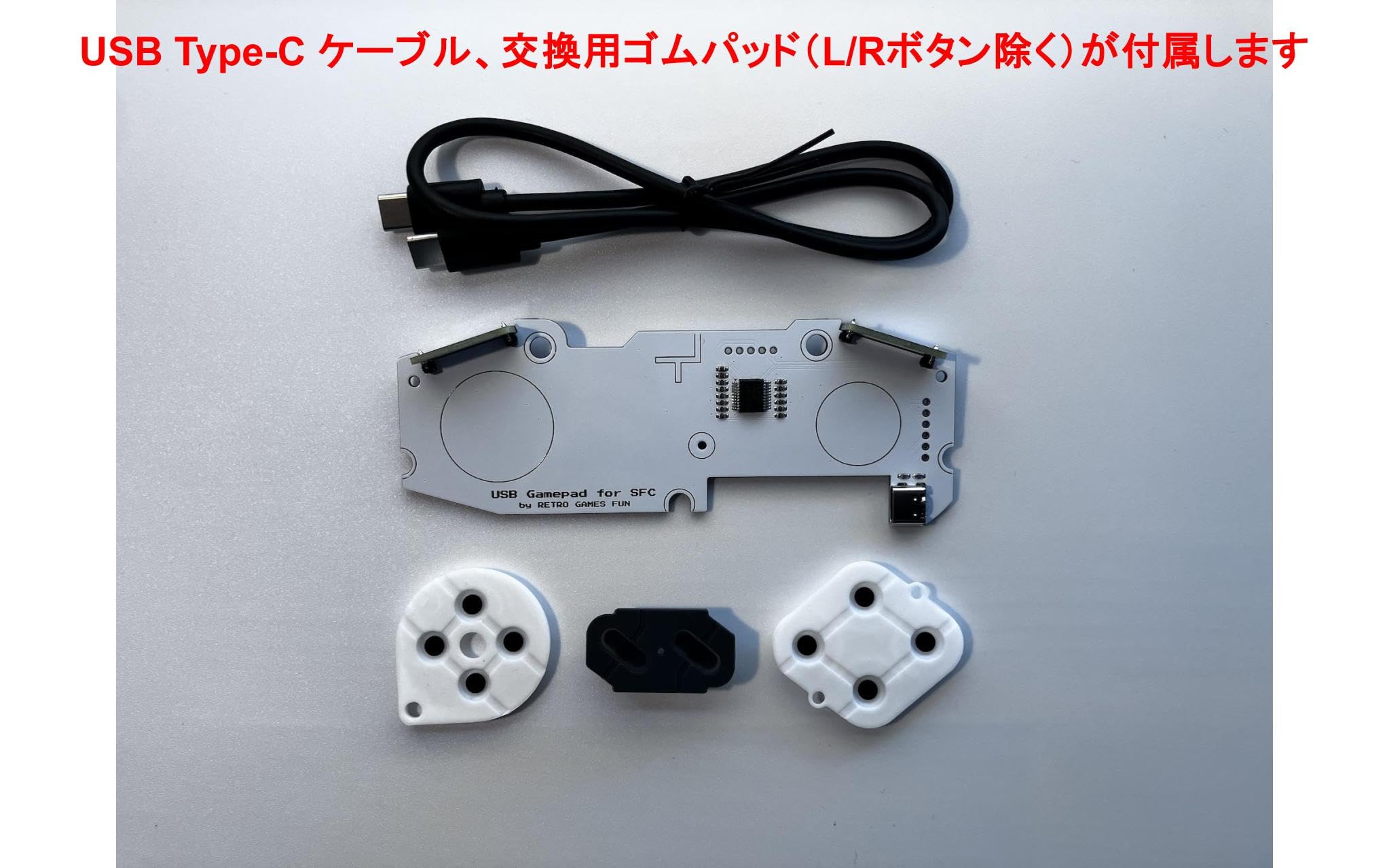 Amazon | USB Gamepad for SFC/USB接続化基盤 | RETRO GAMES FUN