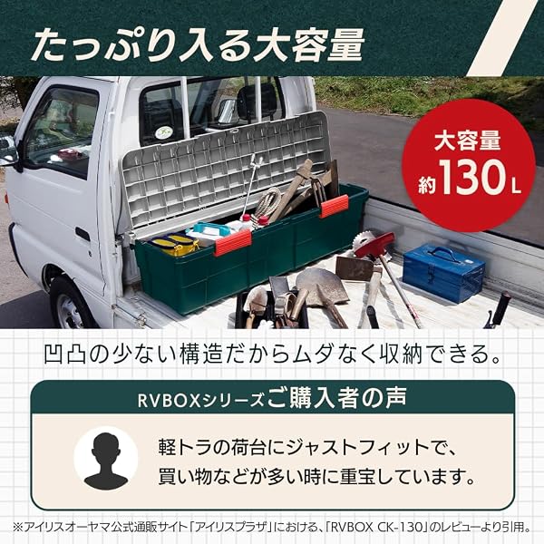 アイリスオーヤマ ハードケース 幅130cm 軽トラック荷台にぴったり カートランク 130L 固定ベルト付 CK-130 チャコールグレー - 3