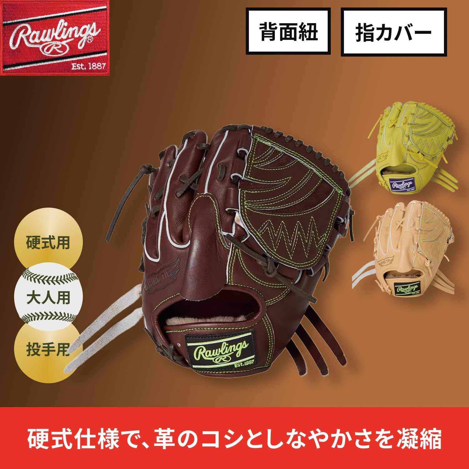 Rawlings HOH® Premium GH5HPA15W Baseball Glove Hard Pitcher Espresso 11.75" *Right Throw