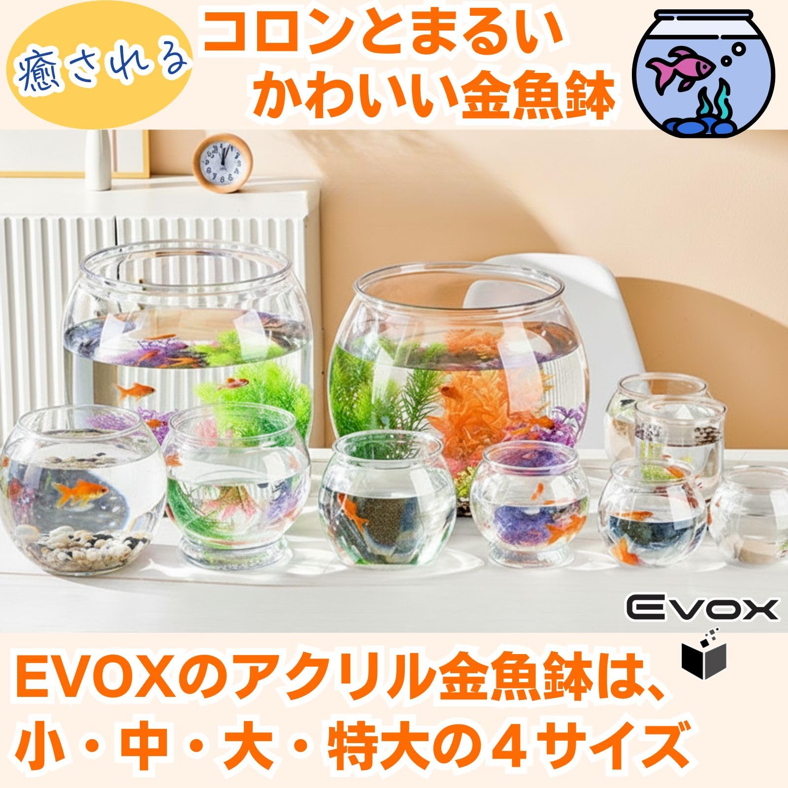 Amazon | 金魚鉢 プラスチック 金魚 水槽 メダカ 鉢 容器 飼育