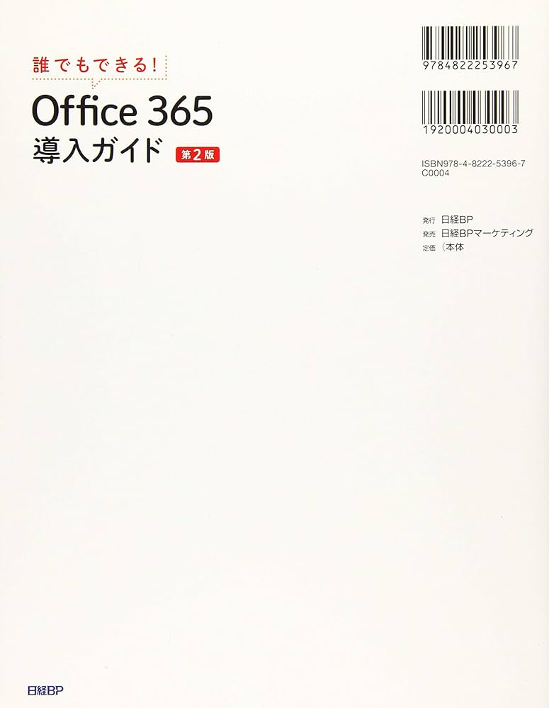 Microsoft - 日本語版 Microsoft Office  and Busines2本 今すぐ使えるかんたん Microsoft 365 (今すぐ使えるかんたん