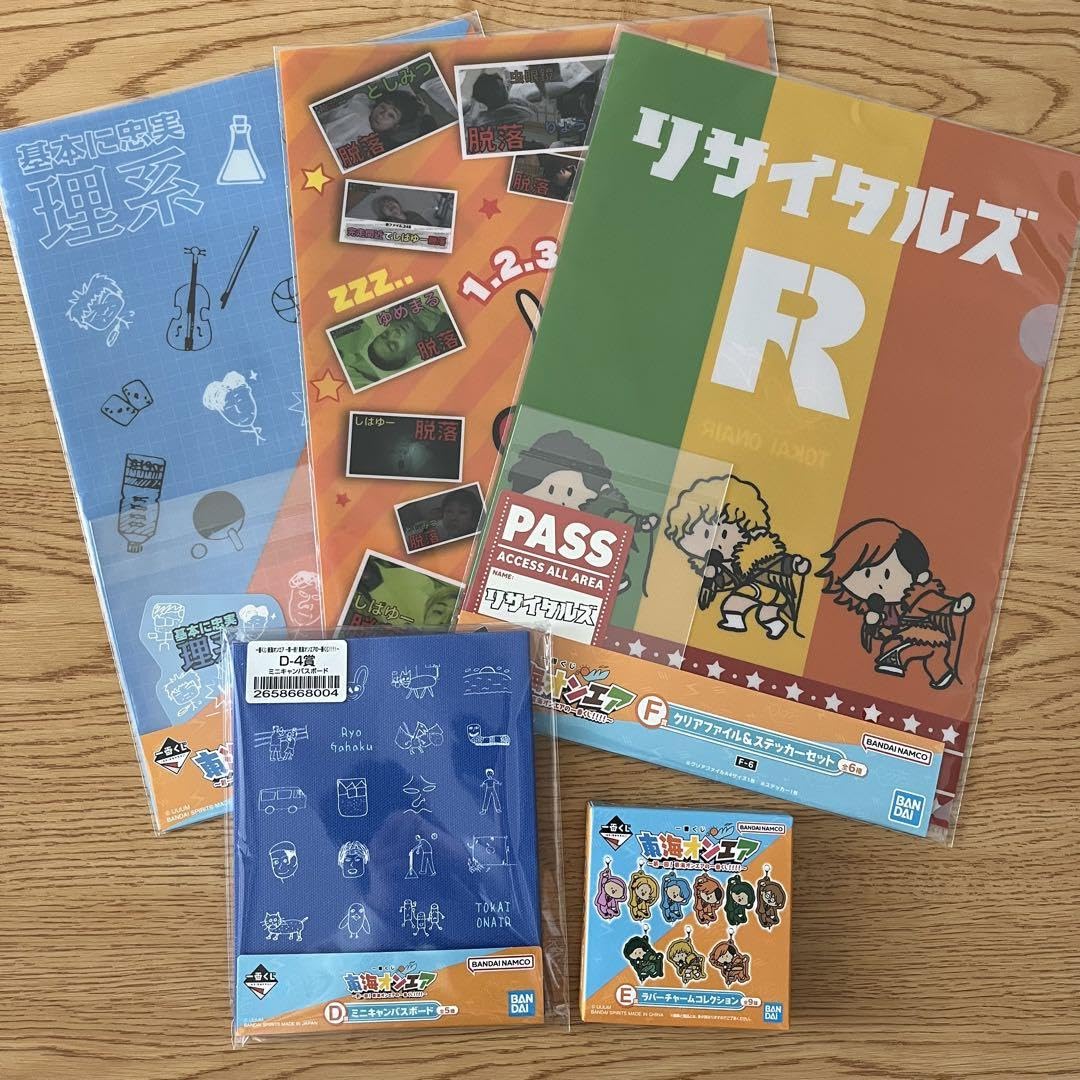 Amazon.co.jp: 東海オンエア 一番くじ てつや しばゆー りょう