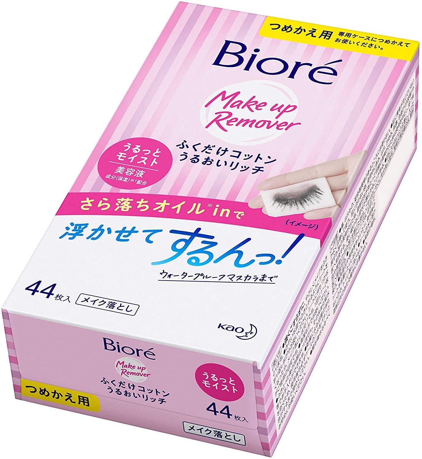 【花王】ビオレ ふくだけコットンうるおいリッチつめかえ用 ４４枚 ×５個セット