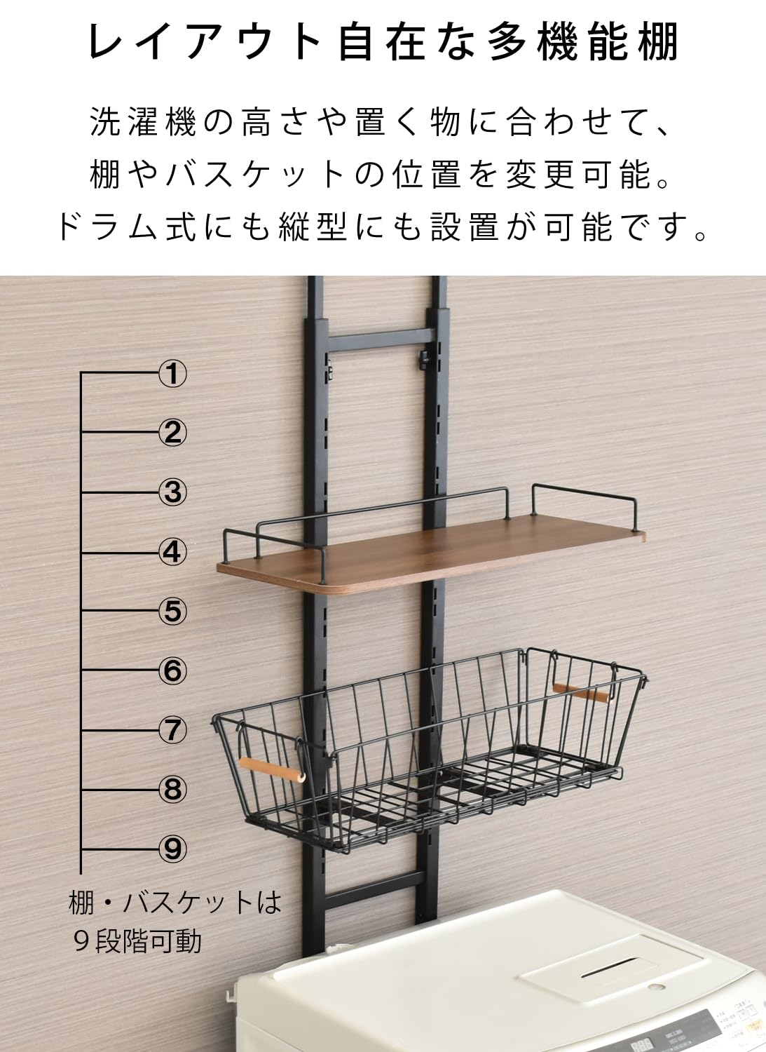 Amazon｜ekans(エカンズ) 棚付きランドリーラック 棚1段＋ワイド