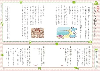 Amazon.co.jp: はじめてのおはなしドリル 低学年 (おはなし