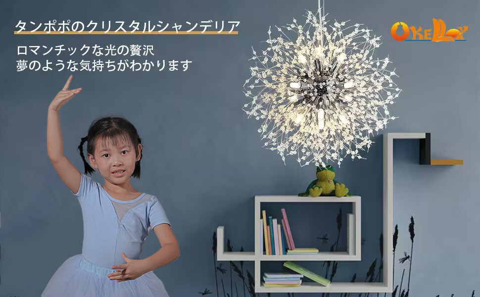 Amazon.co.jp : Okelly ライ シャンデリア モダン 省エネ 照明LED