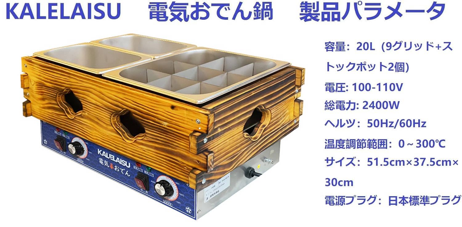 Amazon | KALELAISU おでん鍋 20L大容量（9グリッド+ストックポット2個 