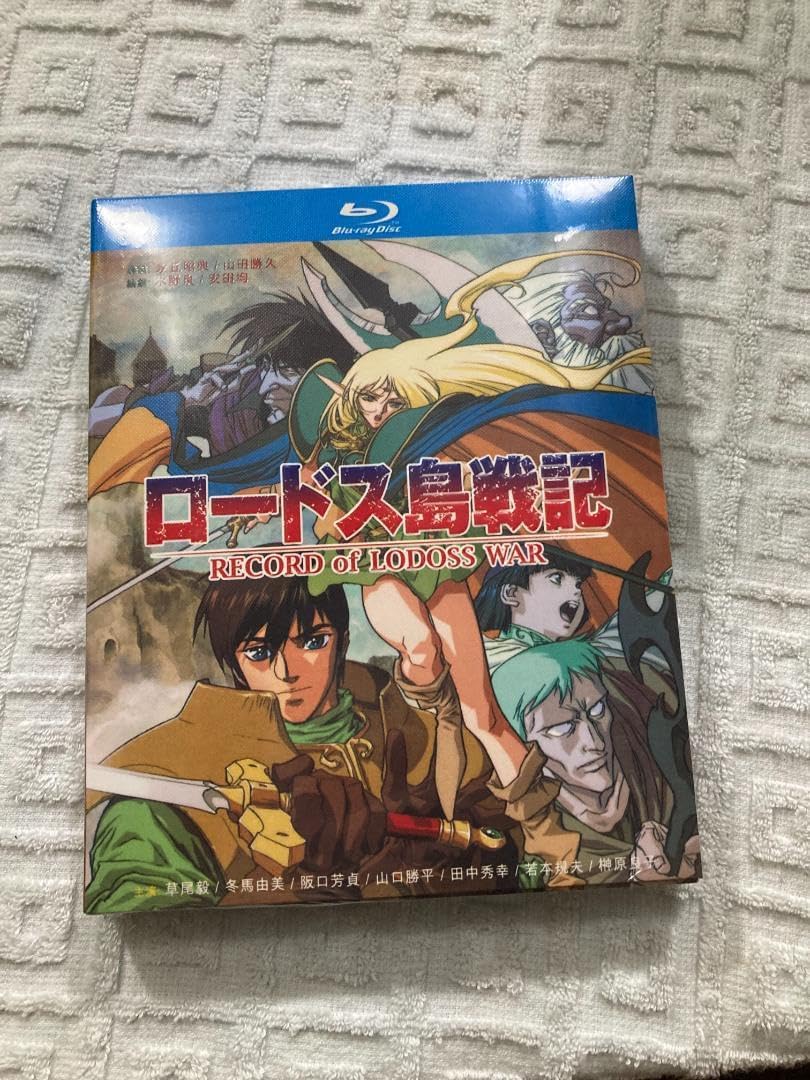Amazon.co.jp: OVA版「ロードス島戦記」 デジタルリマスター Blu Amazon.co.jp: OVA版「ロードス島戦記」 デジタルリマスター Blu