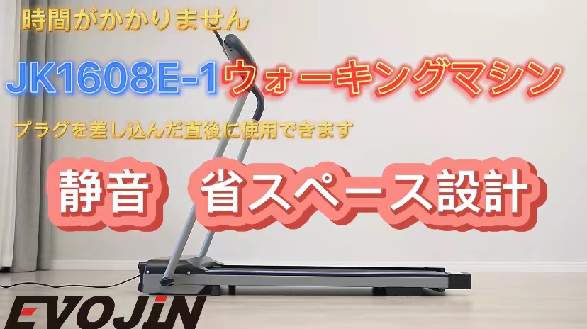 【未使用品】ウォーキングマシン　EVOJIN Amazon | EVOJIN ルームランナー 折りたたみウォーキングマシン 家庭用
