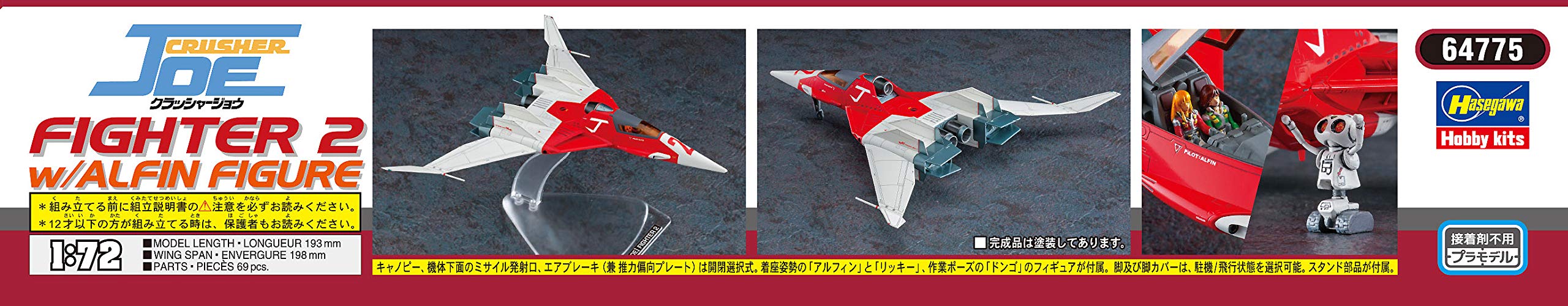 Hasegawa 064775 - Modellino Crusher Joe fighter 2, scala 1:72