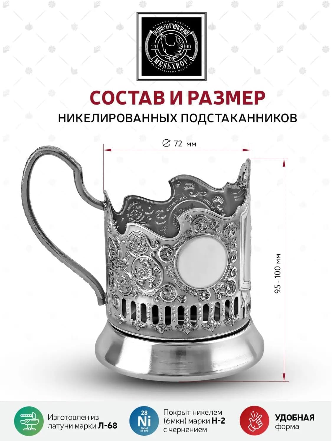 USSR Soviet Union Coat of Arms Classic Russian Tea Glass Brass Nickel-Plated Holder Podstakannik by Kolchugino Metal Works
