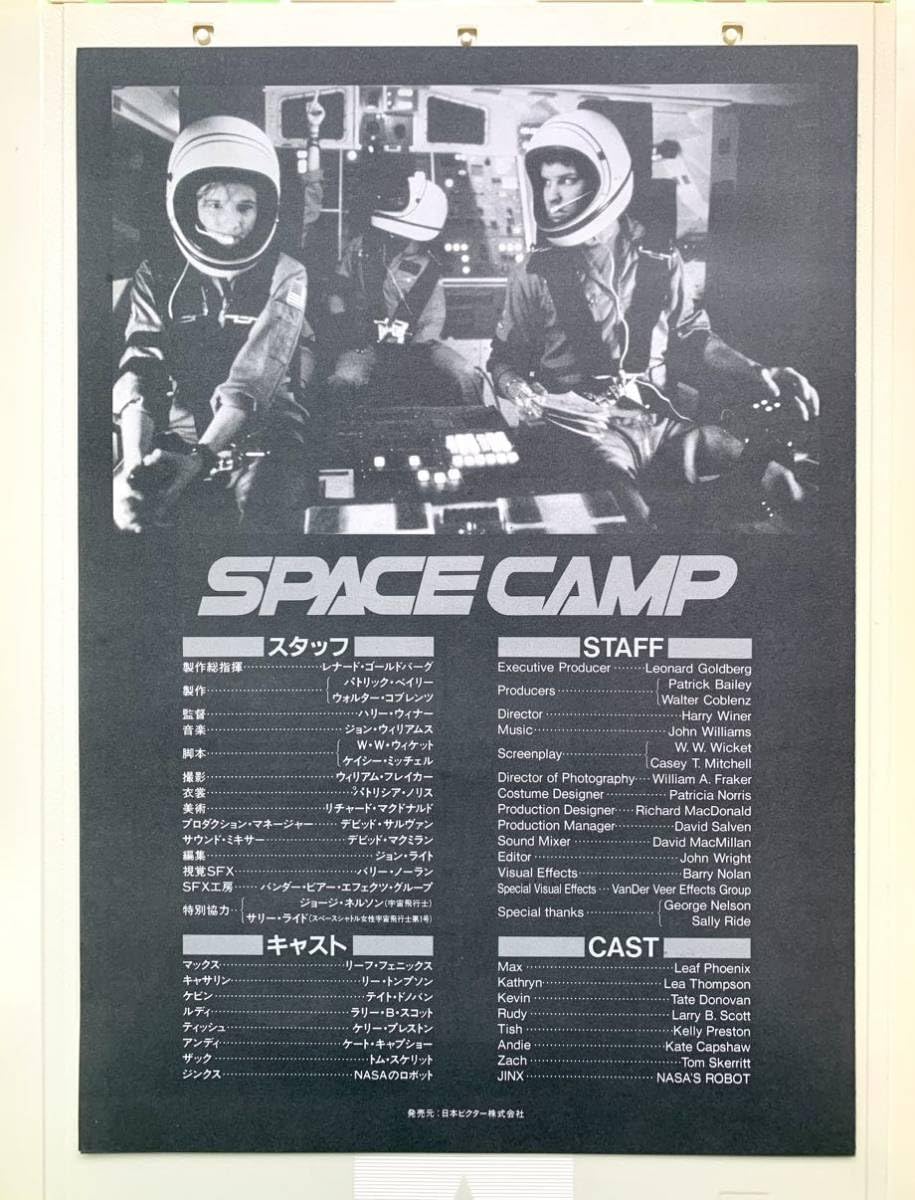 Amazon.co.jp: スペースキャンプ 希少 VHD ビデオディスク