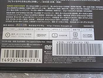 RG24 フビライ・ハン 6〜25巻　（DVD）新品未開封 RG24 フビライ・ハン 6〜25巻 （DVD）新品未開封