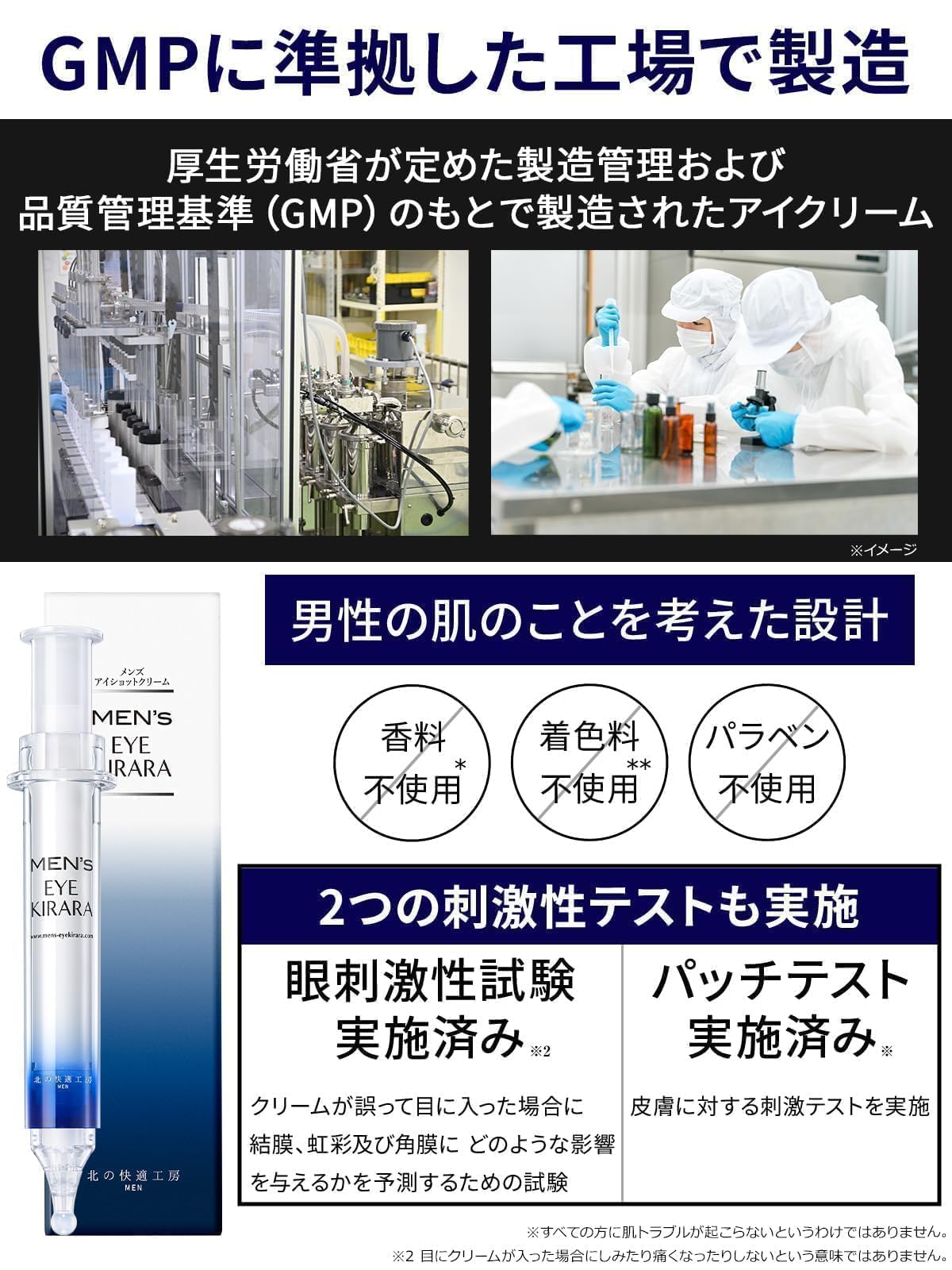 北の快適工房 メンズアイキララサムネイル5