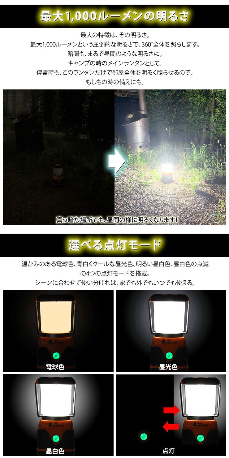Amazon.co.jp: [ラドウェザー] LEDランタン 1000ルーメン 電池式
