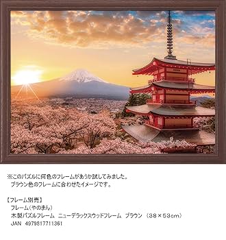 春の富士 Amazon | やのまん(Yanoman) 【日本製】500ピース