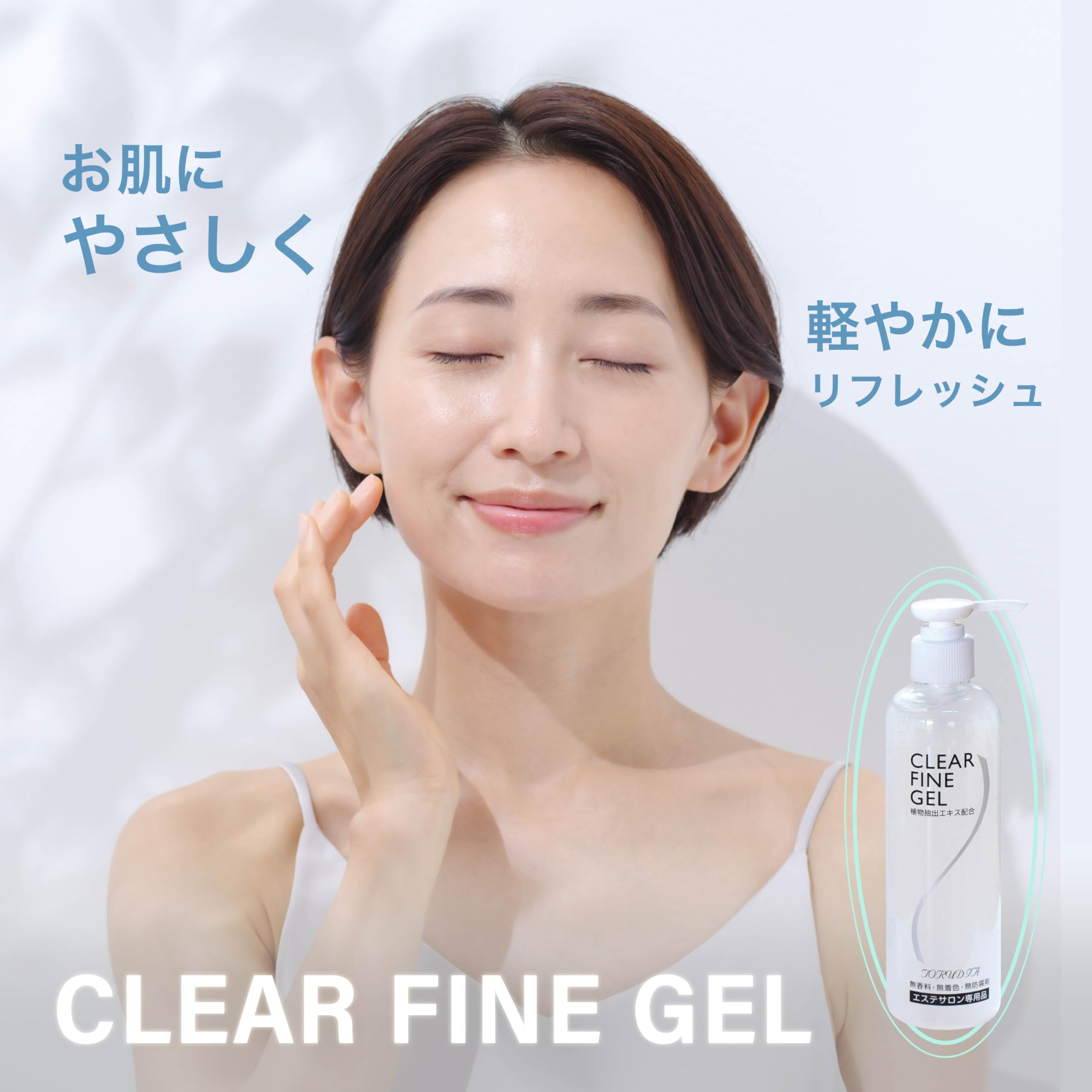 Amazon.co.jp: クリアファインジェル エステサロン専用 ピーリング