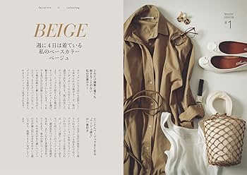 Amazon.co.jp: 365日のベーシックコーデ 何度でも着たくなる