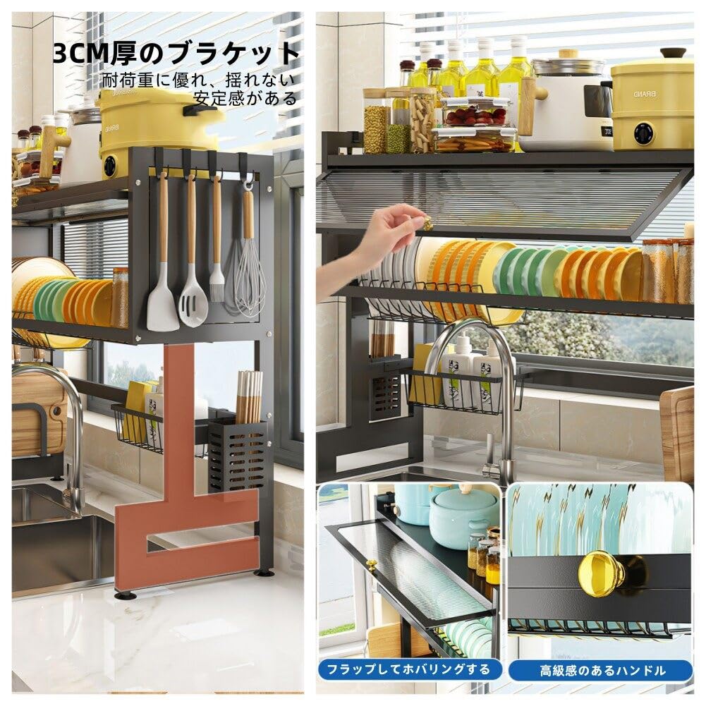 Amazon｜水切りラック シンク上 キャビネットドア付き 収納棚 食器乾燥