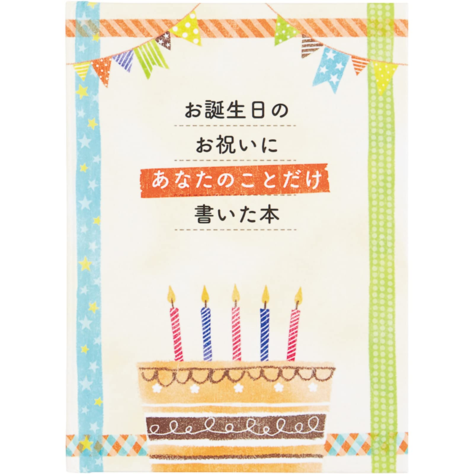 Sanrio 831867 Birthday Card, Message Book, Picture Book, Write Type, Greeting Card, International Shipping Available, BD116-2 : Office Products