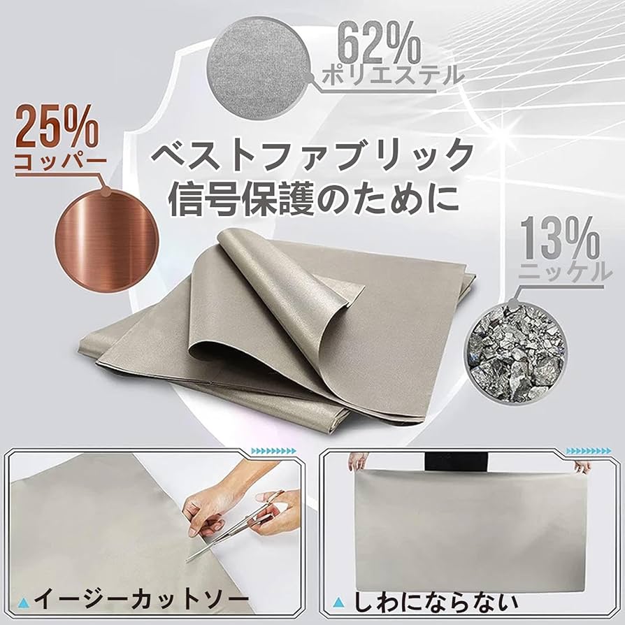 Amazon.co.jp: 電磁波シールド防護布 電磁波遮断シート 電磁波カット