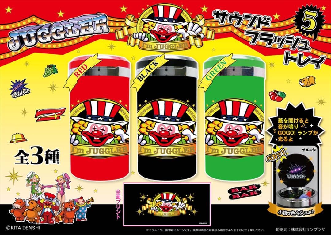 Amazon.co.jp: ジャグラー サウンドフラッシュトレイ 2個セット