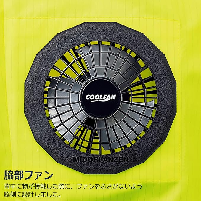 Amazon.co.jp: [ミドリ安全] クールファン 電動ファン対応 高視認 作業