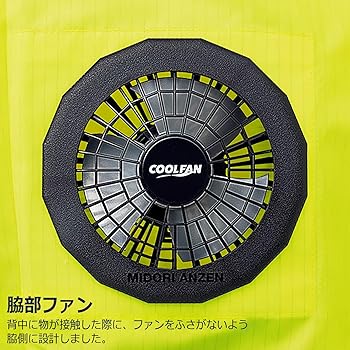 Amazon.co.jp: [ミドリ安全] クールファン 電動ファン対応 高