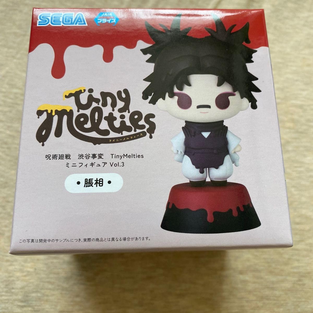 Amazon.co.jp: 脹相 Tiny Melties ミニフィギュア プライズ : ホビー