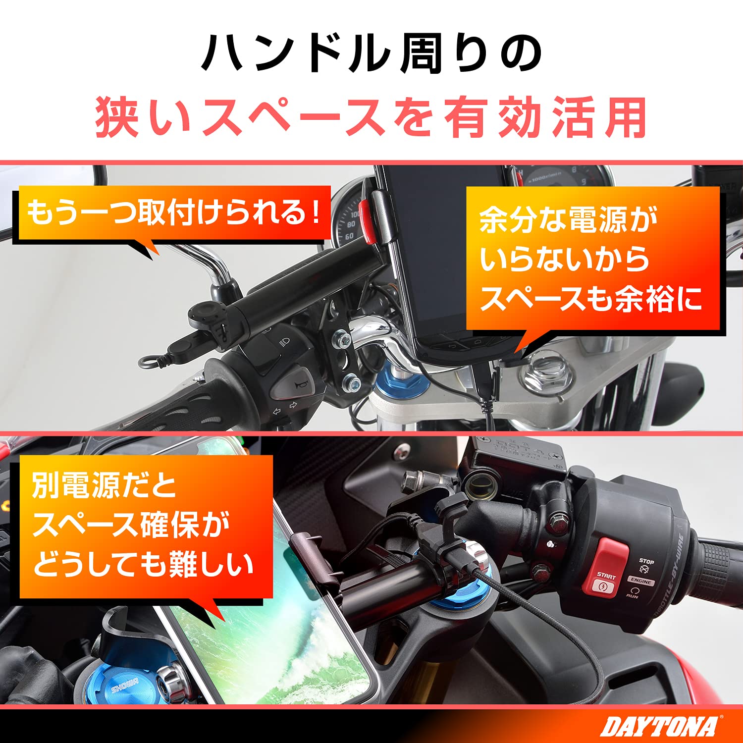 Amazon | デイトナ(Daytona) バイク用 USB電源&クランプバー USB