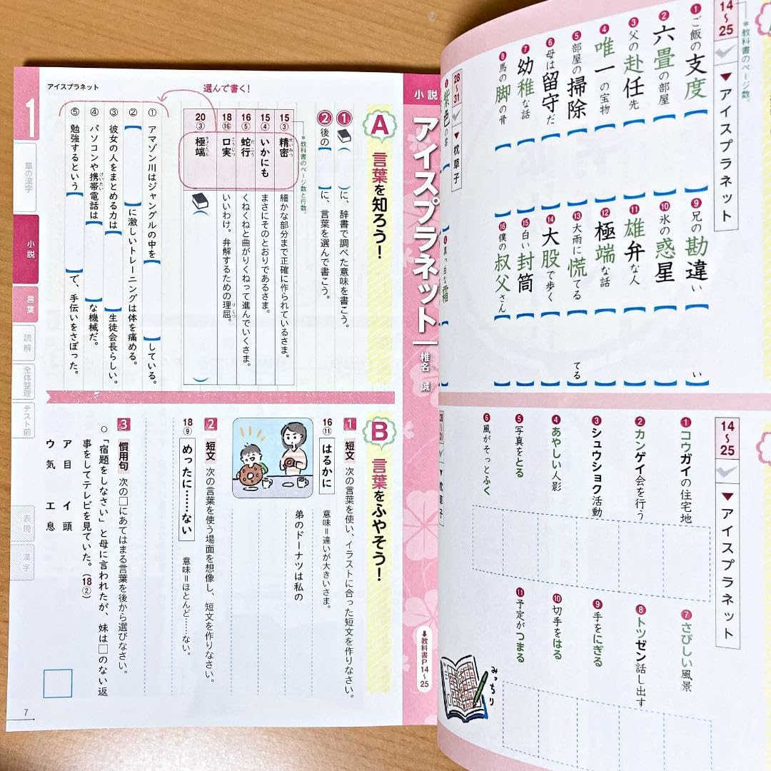 Amazon.co.jp: 令和5年度 国語スイッチ2 光村図書版生徒用解答解説書付