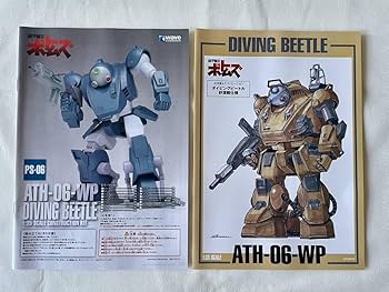 Amazon.co.jp: WAVE 1/35 ダイビングビートル PS版 装甲騎兵ボトムズ