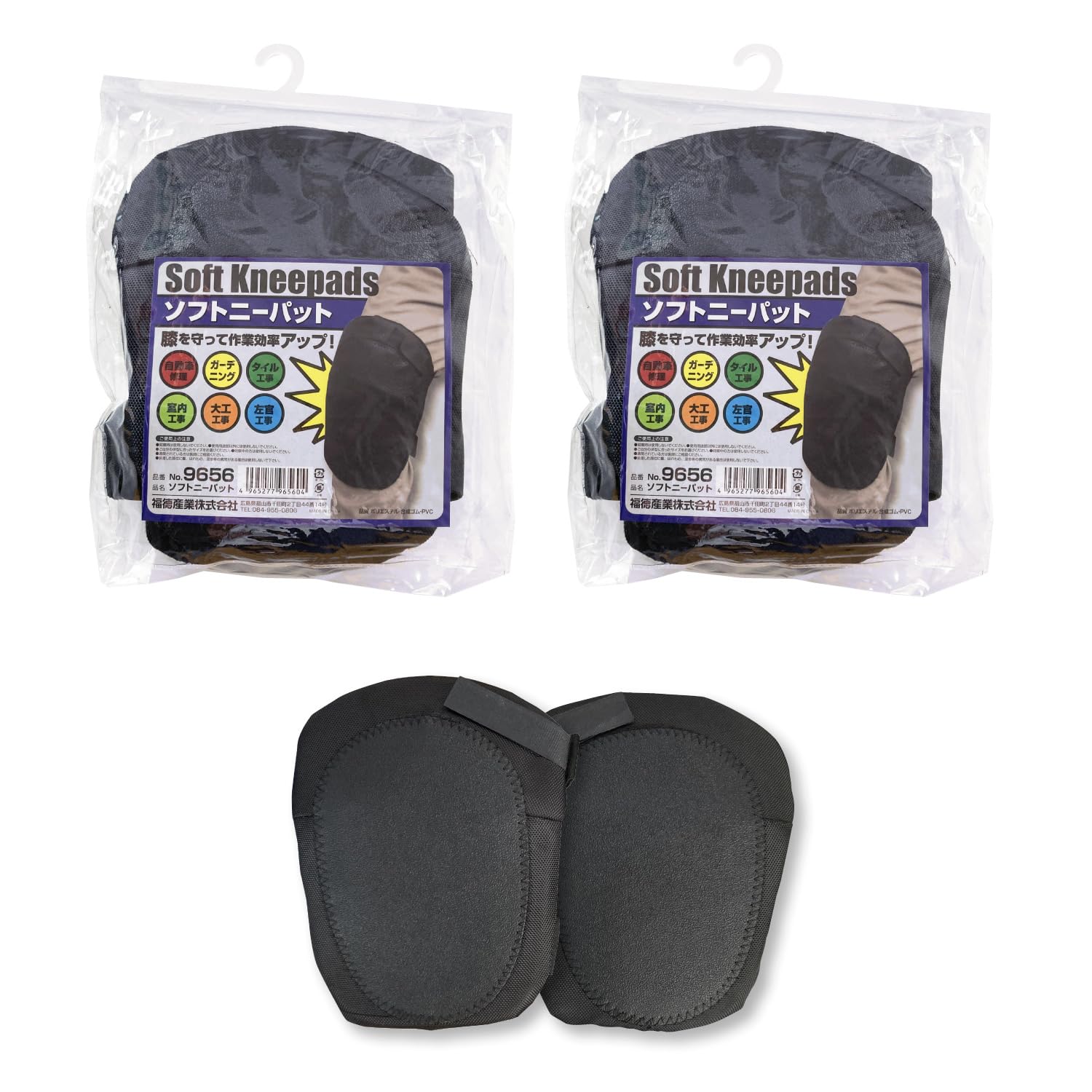 Amazon.co.jp: 福徳産業 膝当て 膝パット 作業用 男女兼用
