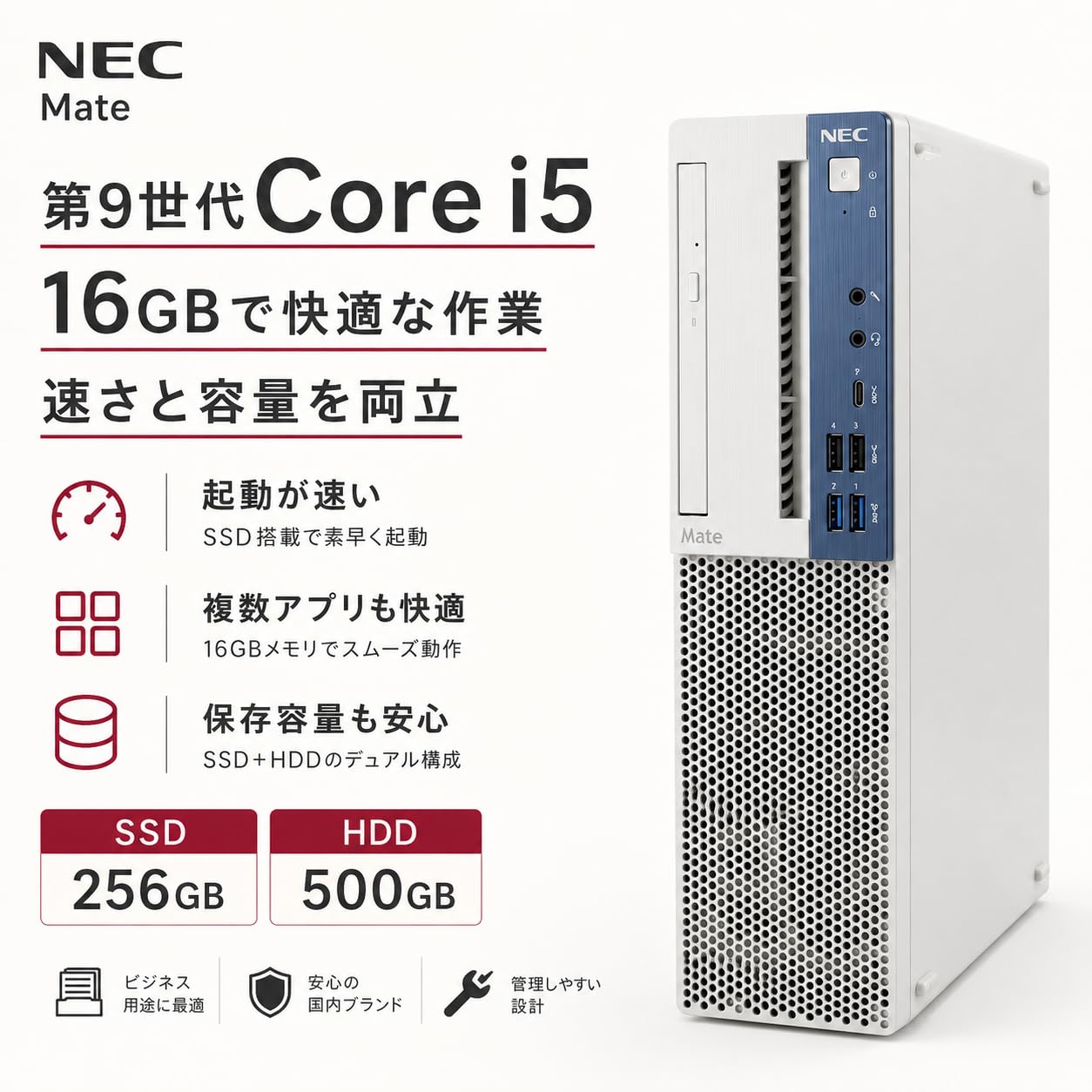 Amazon.co.jp: NEC Mate デスクトップパソコン 整備済 第9世代 Core i5
