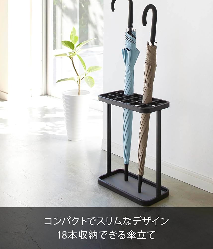 Amazon｜山崎実業 傘立て フレーム 18本用 ブラック 2751｜傘立て