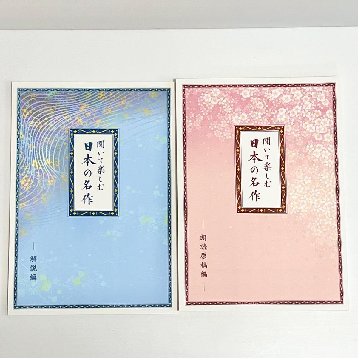 ユーキャン　聞いて楽しむ日本の名作 聞いて楽しむ日本の名作 どこでもお話プレーヤー ｜【公式