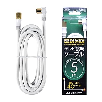 Amazon | 日本アンテナ テレビ接続ケーブル S4C 4K8K対応 5m S型