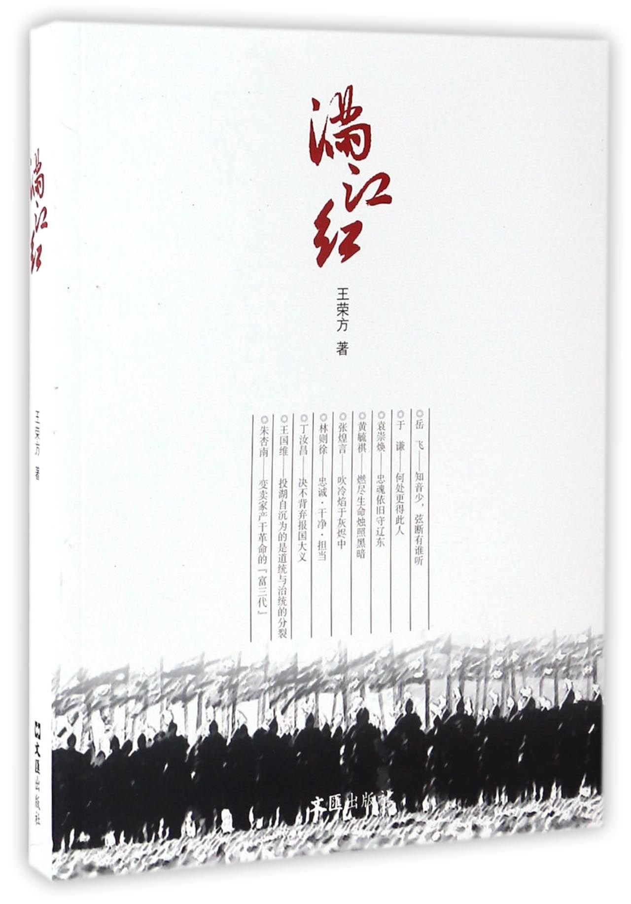The River All Red (Chinese Edition)