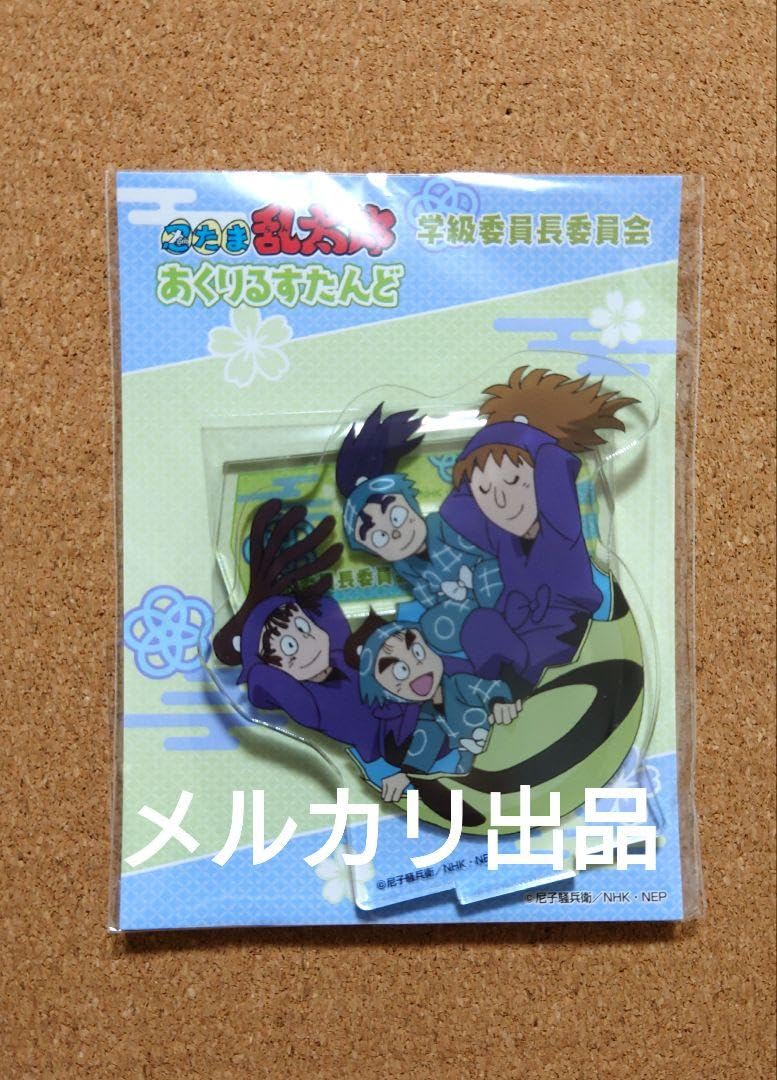 忍たま乱太郎　学級委員長委員会　アクリルスタンド　鉢屋三郎　尾浜勘右衛門 Amazon.co.jp: 乱太郎 アクリルスタンド アクスタ 鉢屋三郎 尾浜