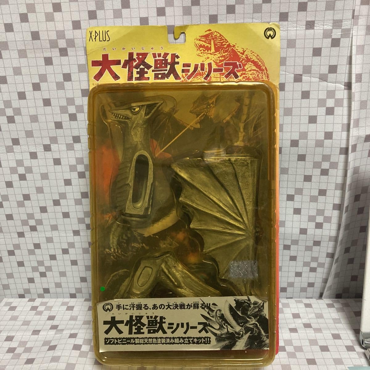 Amazon.co.jp: エクプラ 大怪獣シリーズ ソフビ ソフトビニール 大怪獣