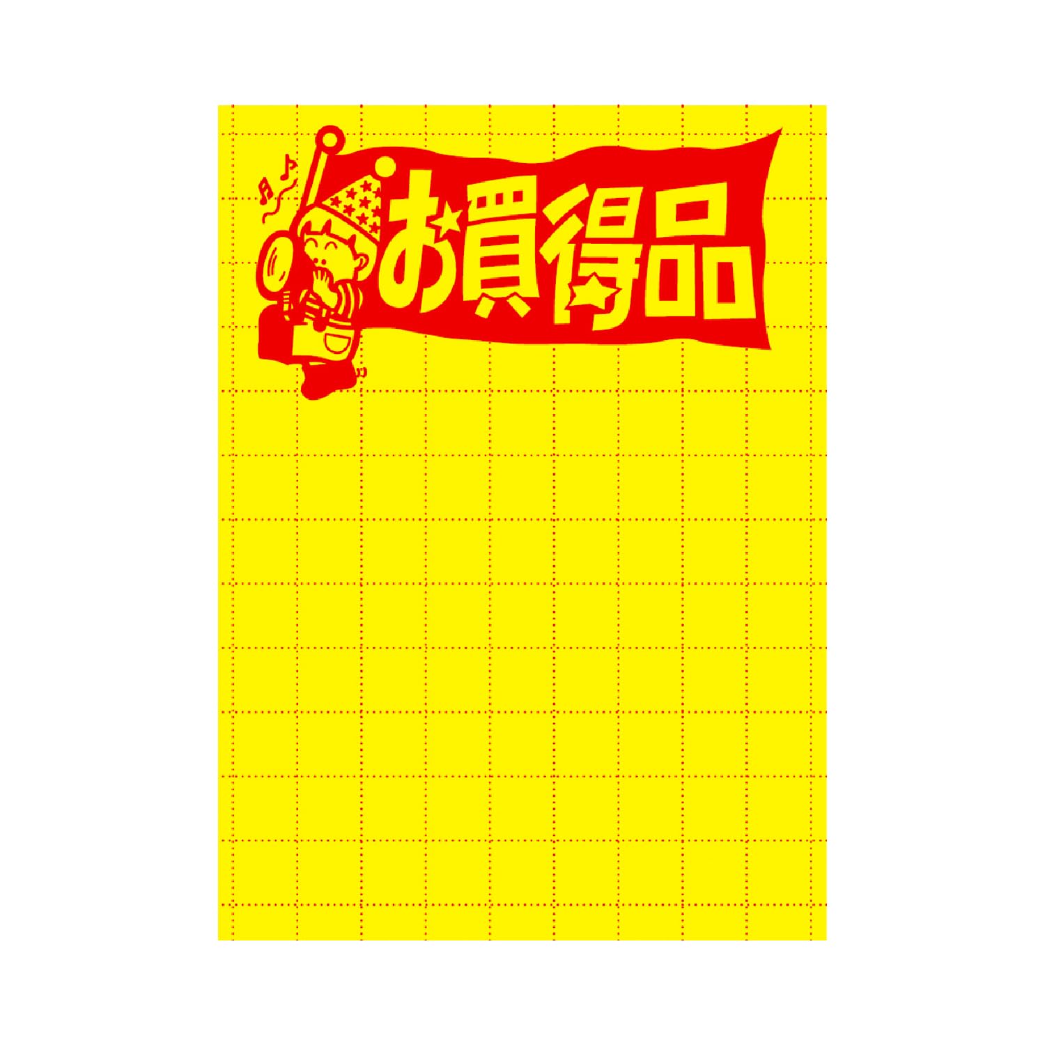 Sasagawa 11-2786 Store Supplies Taka Seal Yellow Poster Bargain Large Size 100 Sheets