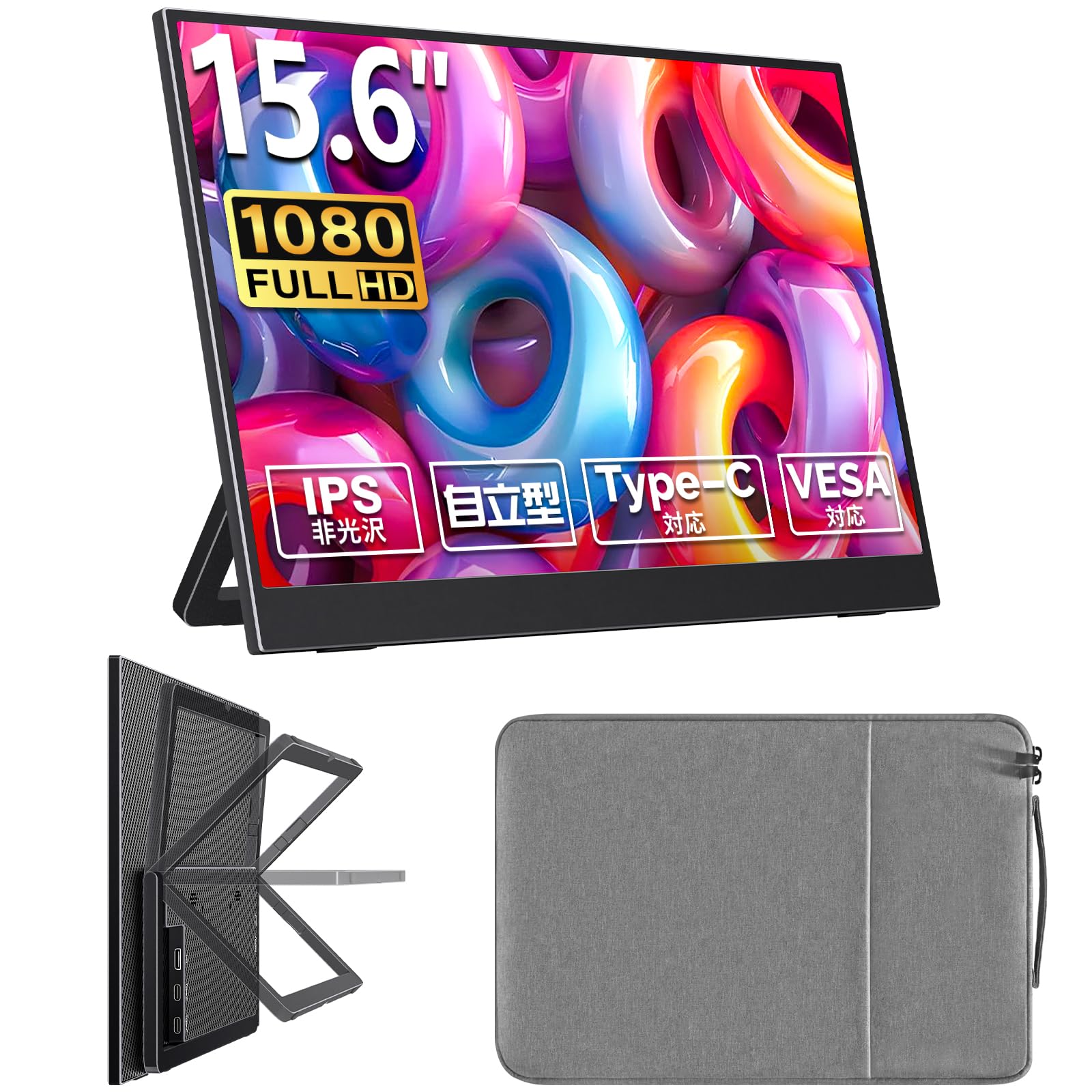 cocopar モバイルモニター 15.6インチ1920x1080FHD 自立型 非光沢ノングレア IPS液晶パネル 薄い 軽量 収納ケース付 ブルーライトカット フィルム付き Type-C一本接続可能 mini HDMI HDRモード FreeSync対応 PC/Switch/PS5/MAC/スマホなど対応 モバイルディスプレイ スピーカー内蔵 テレワーク 在宅ワーク YC-156G商品画像