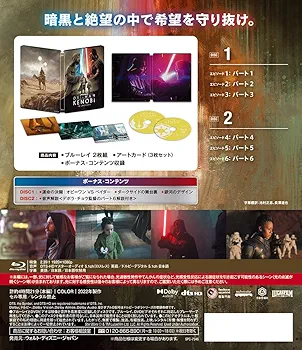 Amazon.co.jp: オビ＝ワン・ケノービ Blu-ray コレクターズ