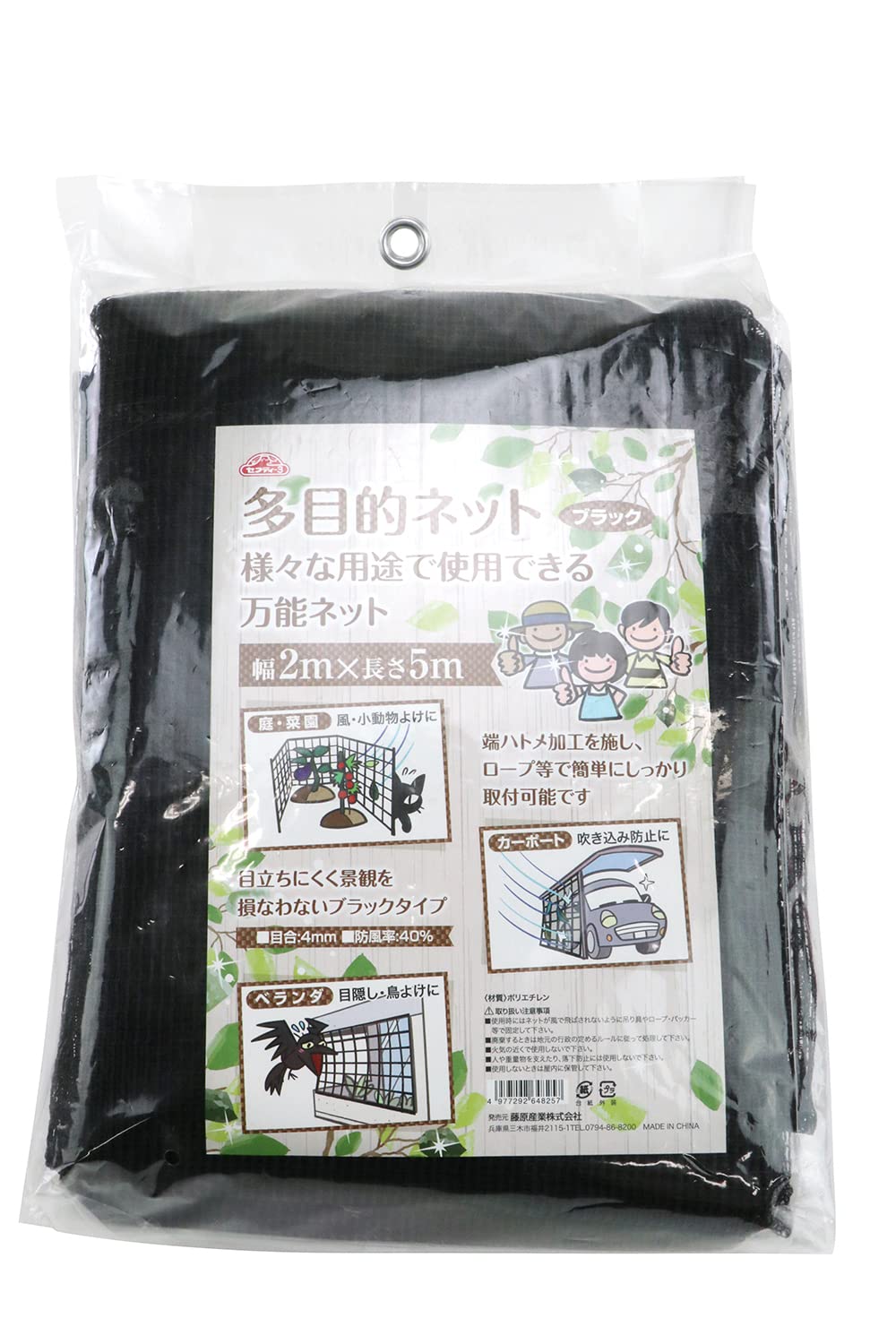 Amazon | セフティー3(Safety-3) 多目的ネット ブラック 目合4mm