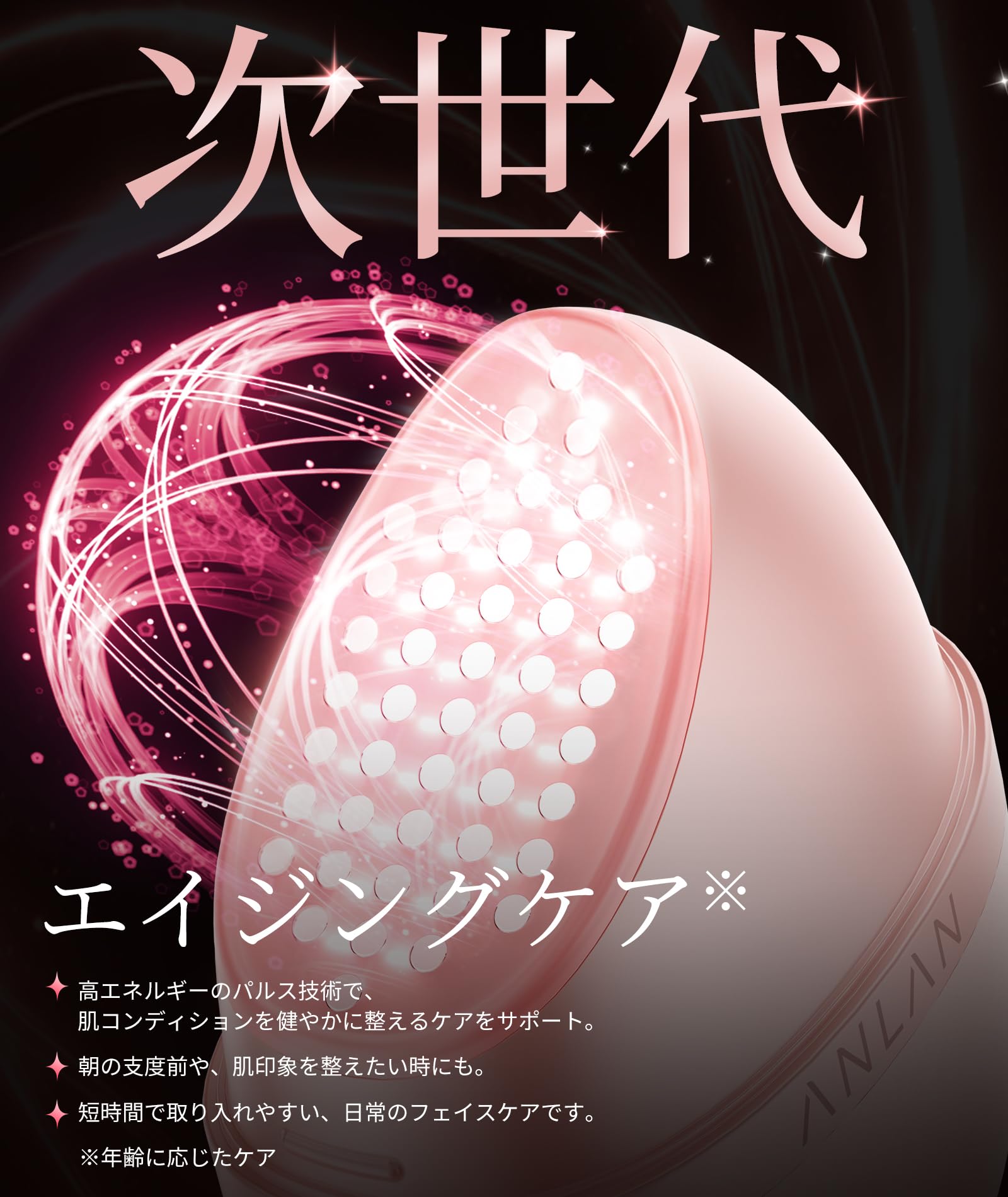 Amazon.co.jp: ANLAN Rose Lumi 美顔器 ピンクの光で全方位ケア 美容液