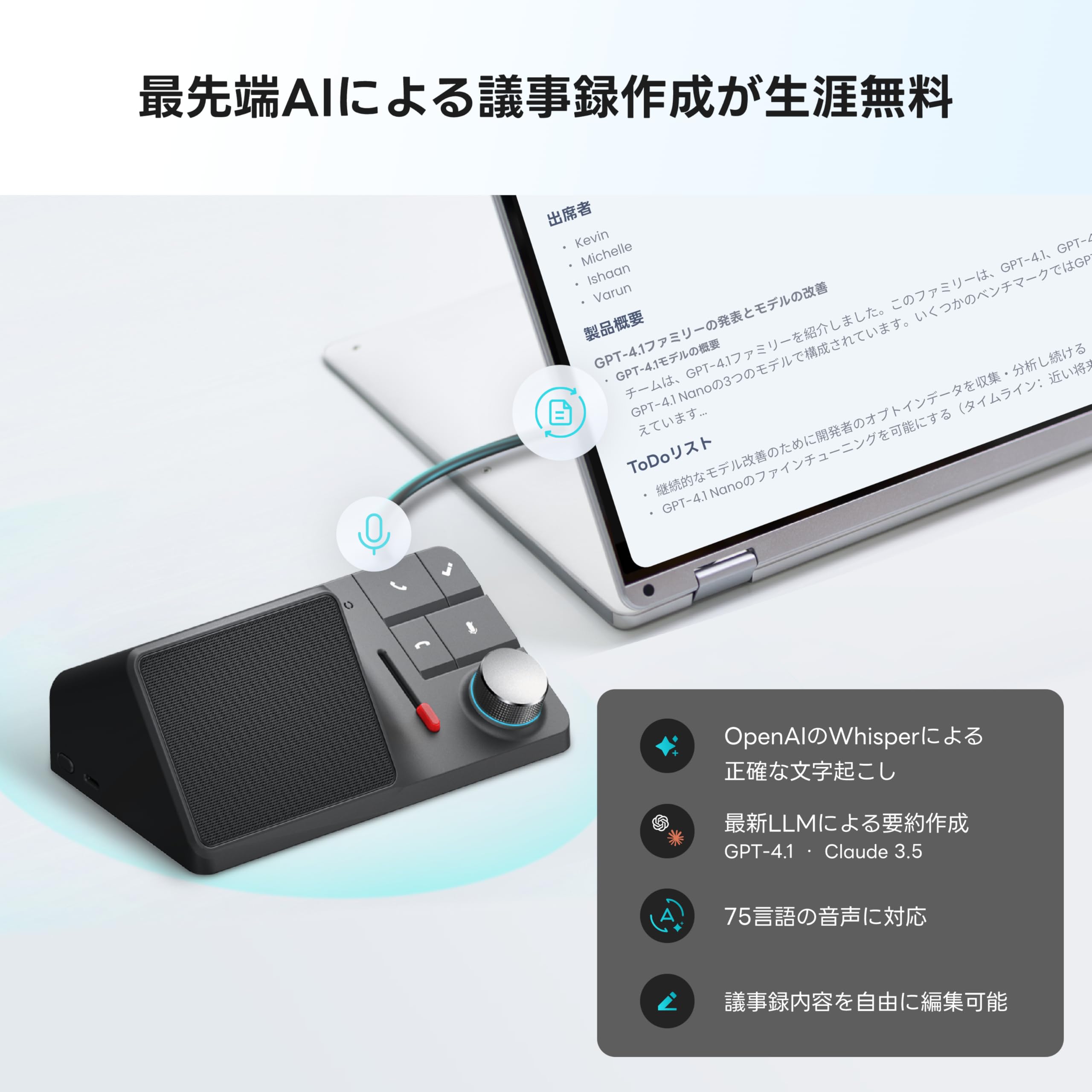 HiDoc AI文字起こし付き　Bluetoothヘッドセットセット HiDoc AI文字起こし付き Bluetoothヘッドセットセット HiDoc AI