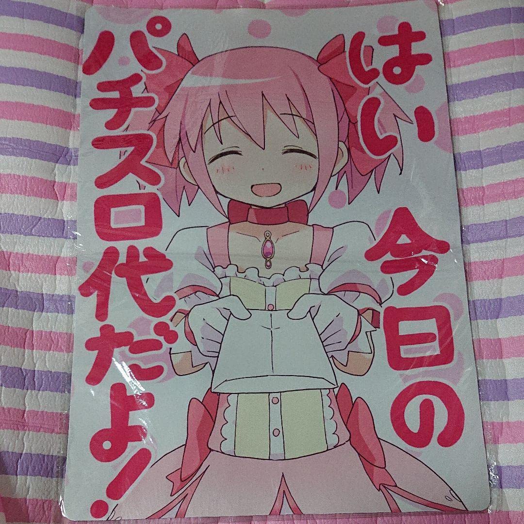 プレイマット ミッドナイトブルー 鹿目まどか ただのしかばね Amazon.co.jp: プレイマット ミッドナイトブルー 鹿目まどか ただのし